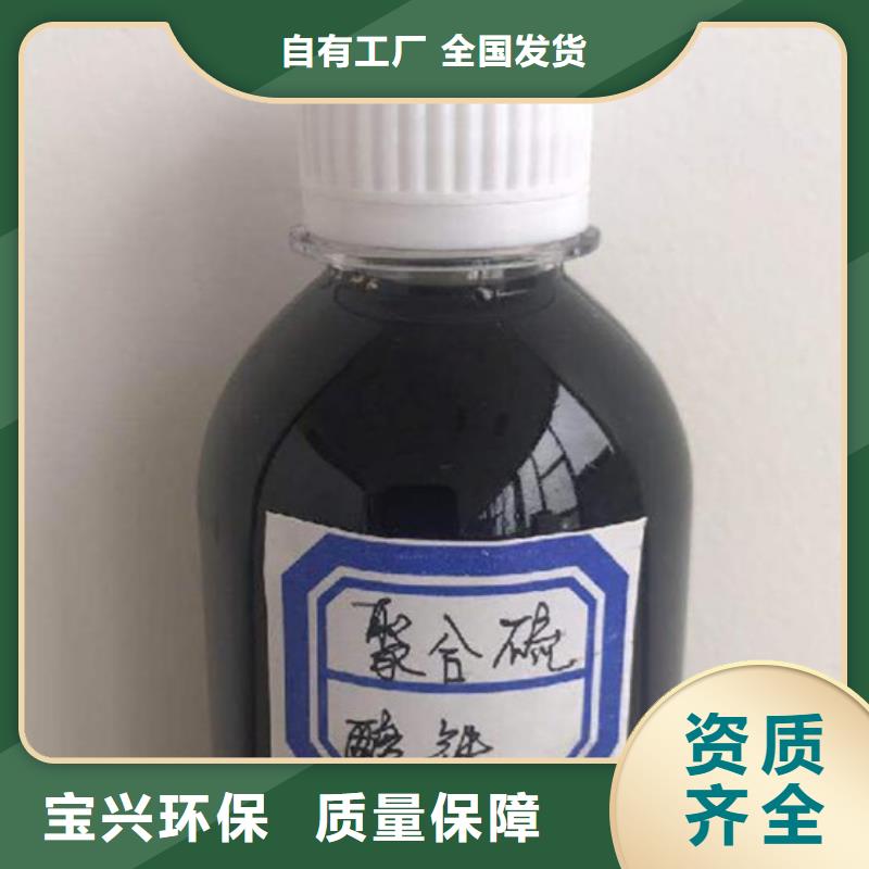 聚合硫酸铁打造行业品质