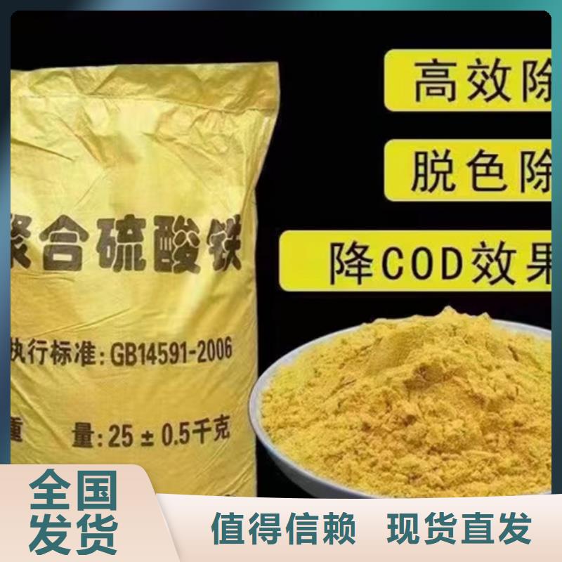 聚合硫酸铁讲信誉保质量