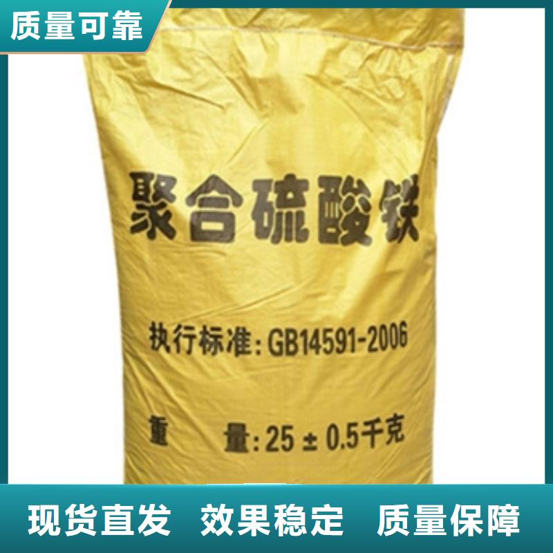 固体聚合硫酸铁高品质现货销售