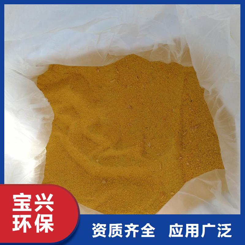 液体聚铁实在