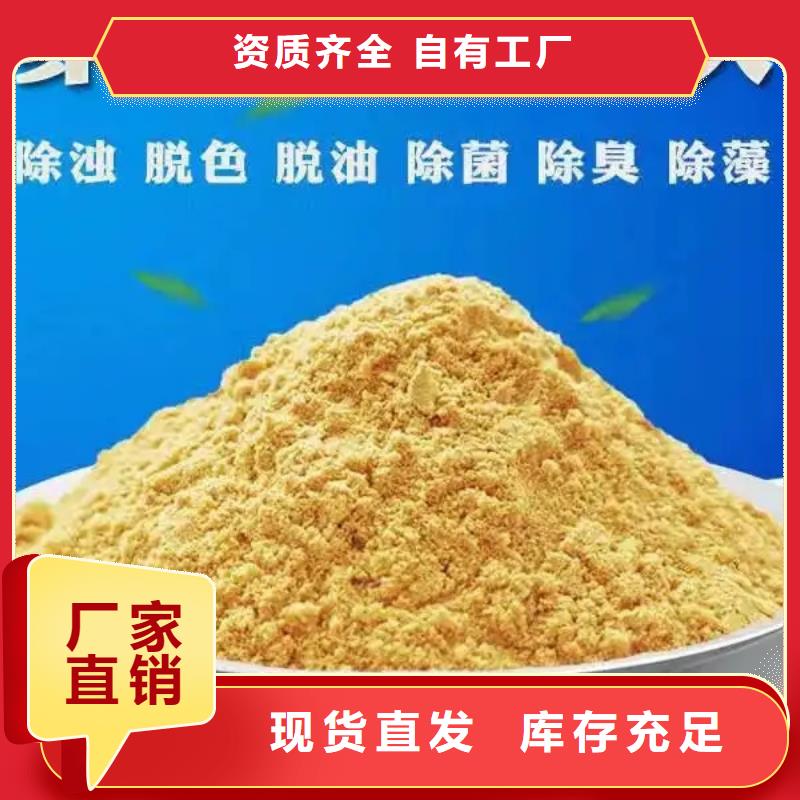 工业级固体聚合硫酸铁用心服务