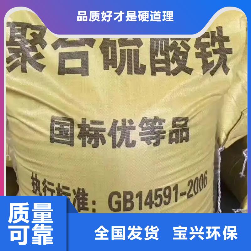 工业级聚合硫酸铁用心做产品