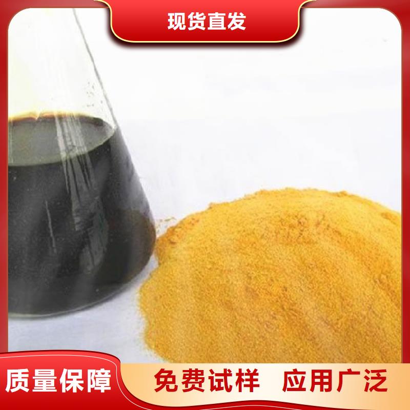 聚合硫酸铁海量现货