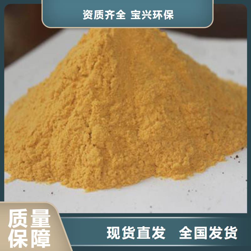 硫酸聚铁制造厂家