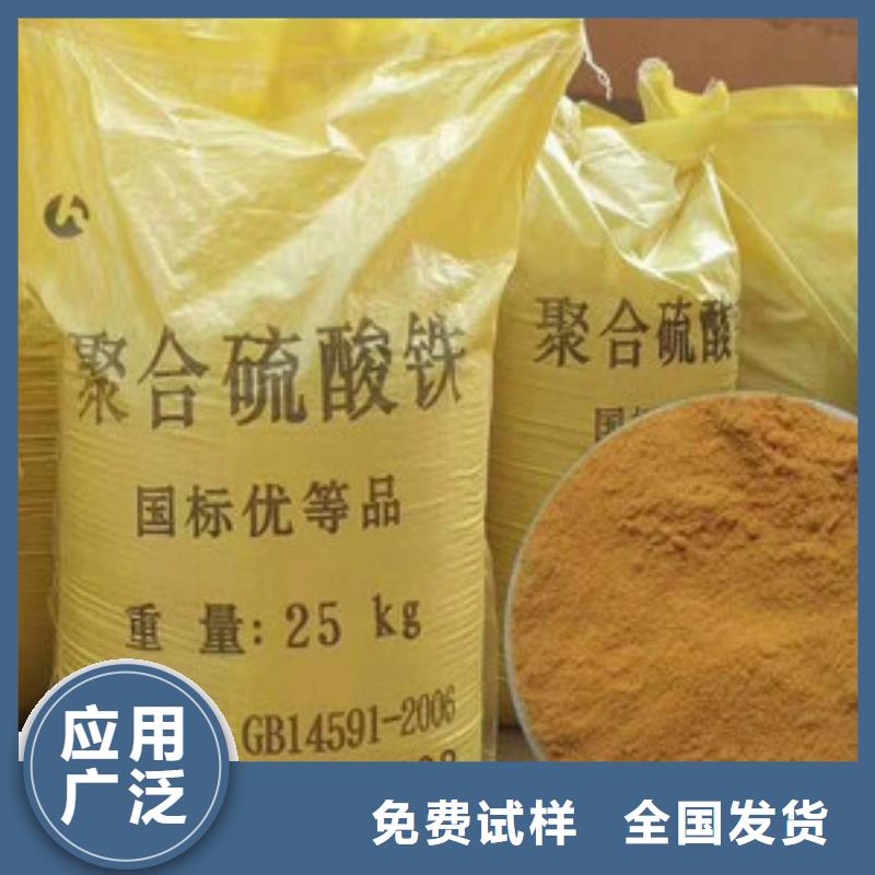SPFS聚铁生产加工