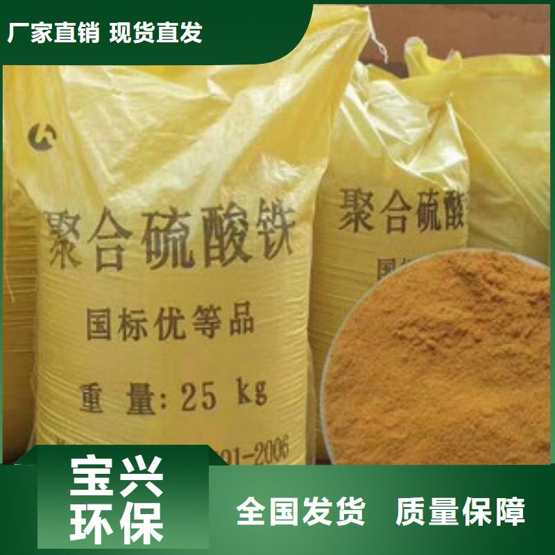SPFS聚合硫酸铁实在