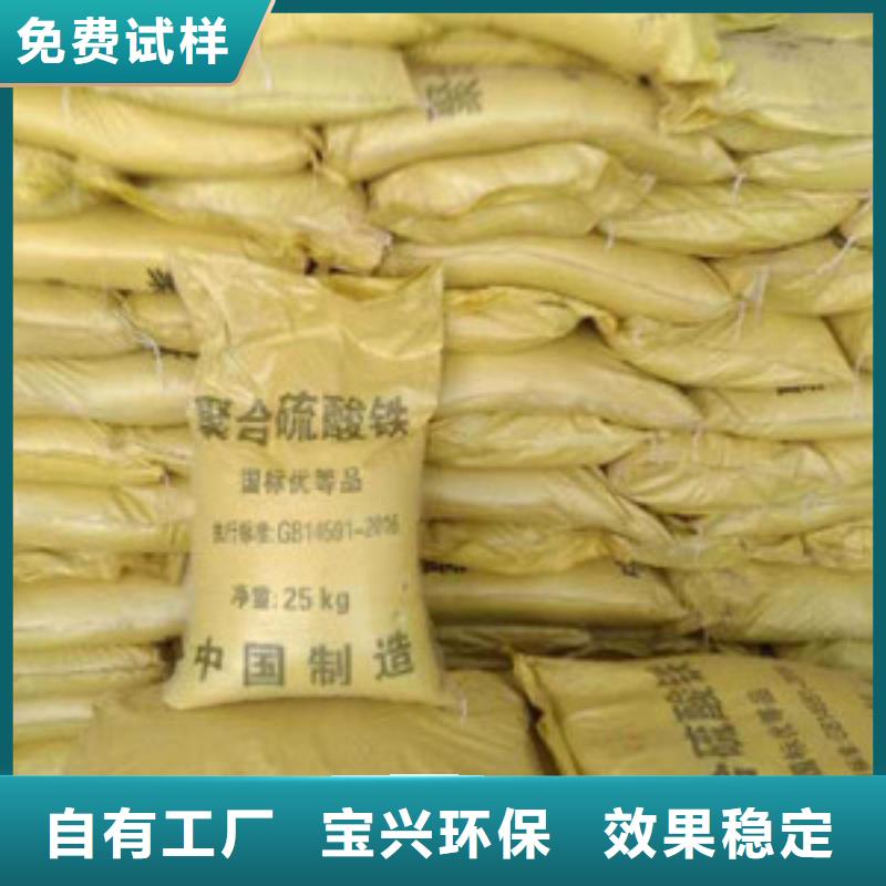 SPFS聚合硫酸铁有优势