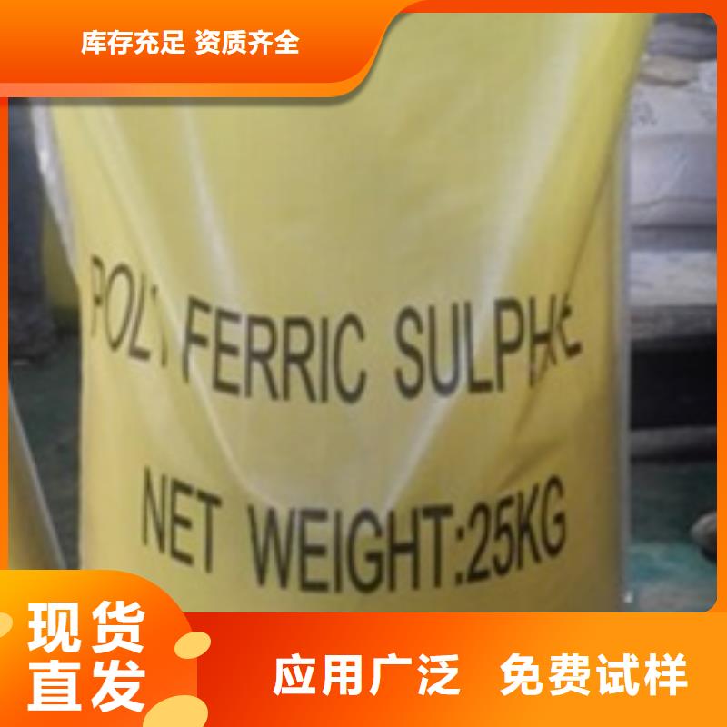 硫酸聚铁厂家大量现货