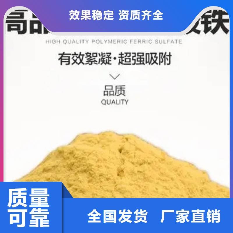 聚合硫酸铁好品质选我们