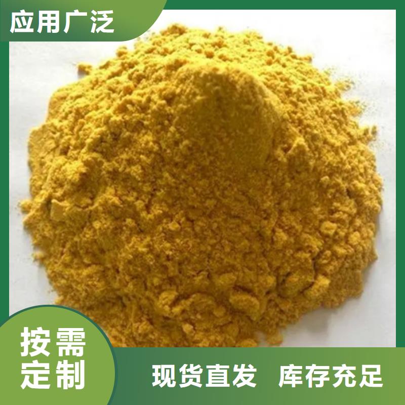 工业级固体聚合硫酸铁讲信誉保质量