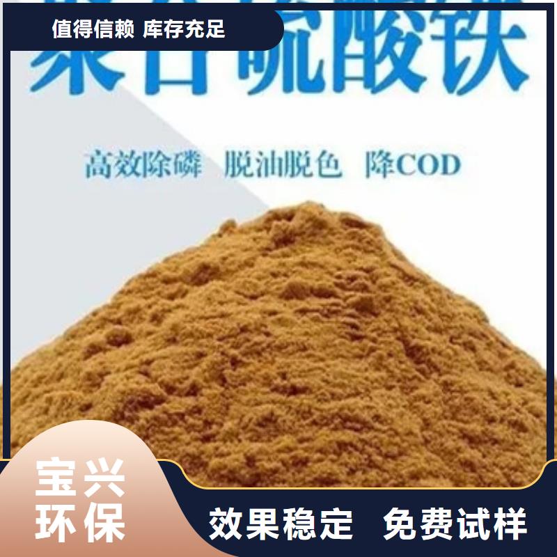 固体聚合硫酸铁高品质现货销售