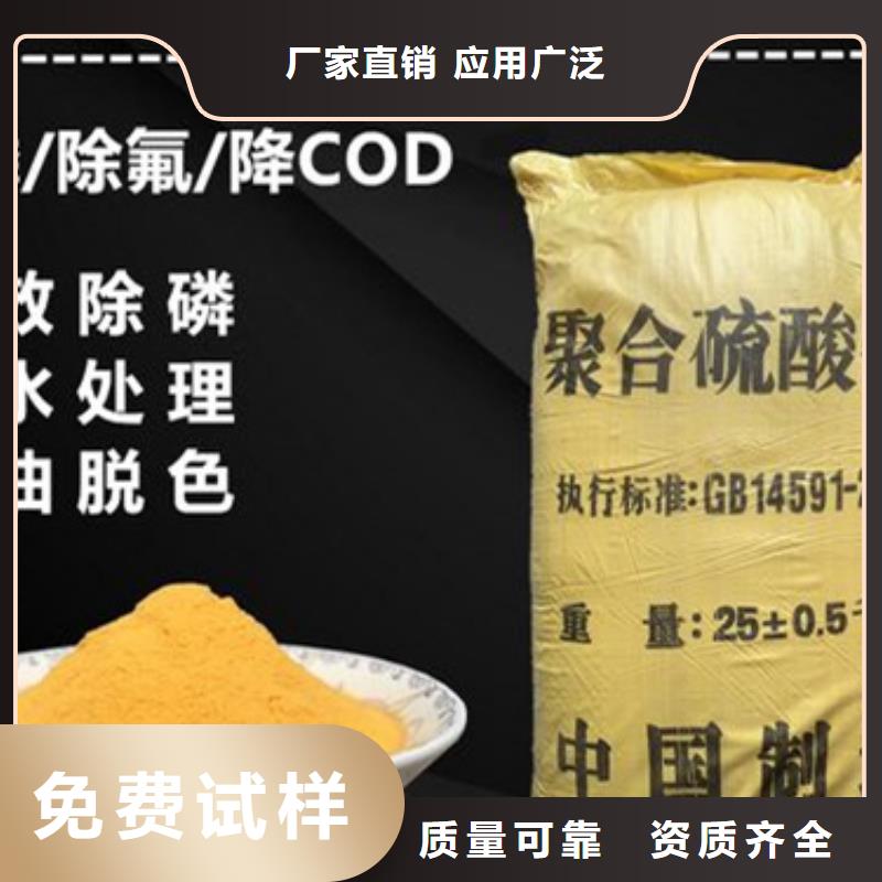 液体聚铁高品质现货销售