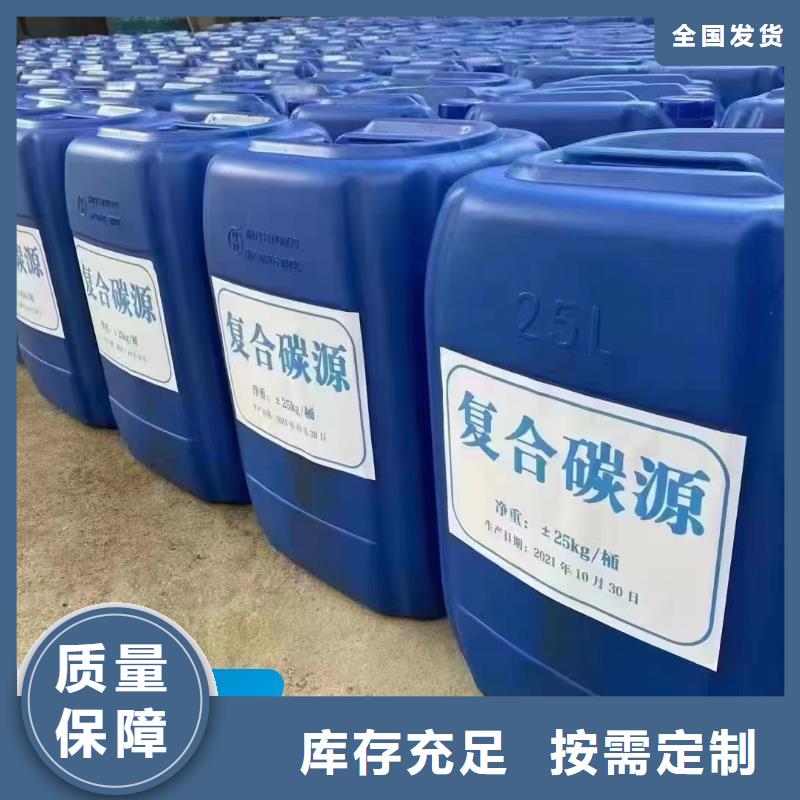 新型液体碳源储存方便产品性能