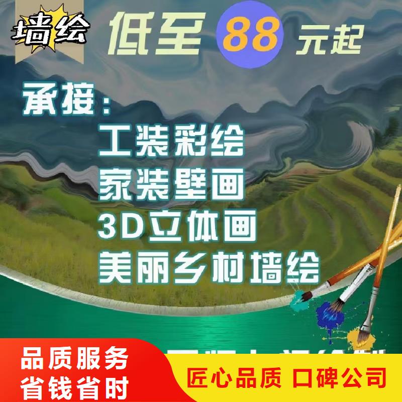 低价墙绘凉水塔彩绘筒仓手绘墙画收费合理售后保障