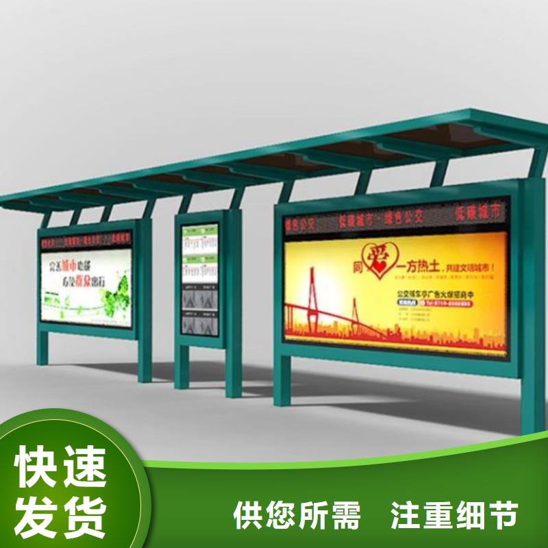 城市公交站台设备齐全支持乡村公交站台