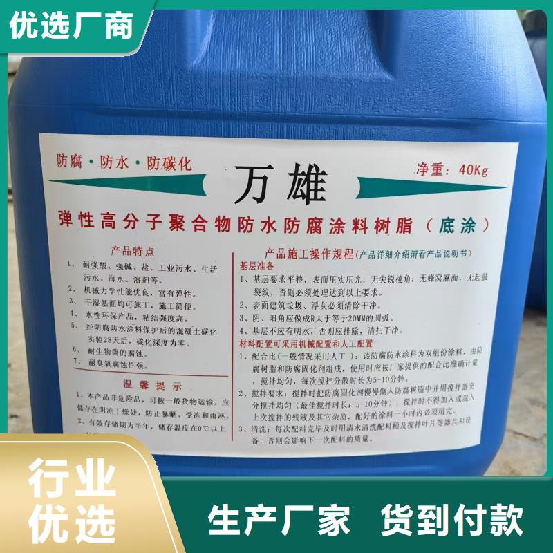 无溶剂弹性防腐防水涂料研发生产销售加工GF反应型防水粘结剂