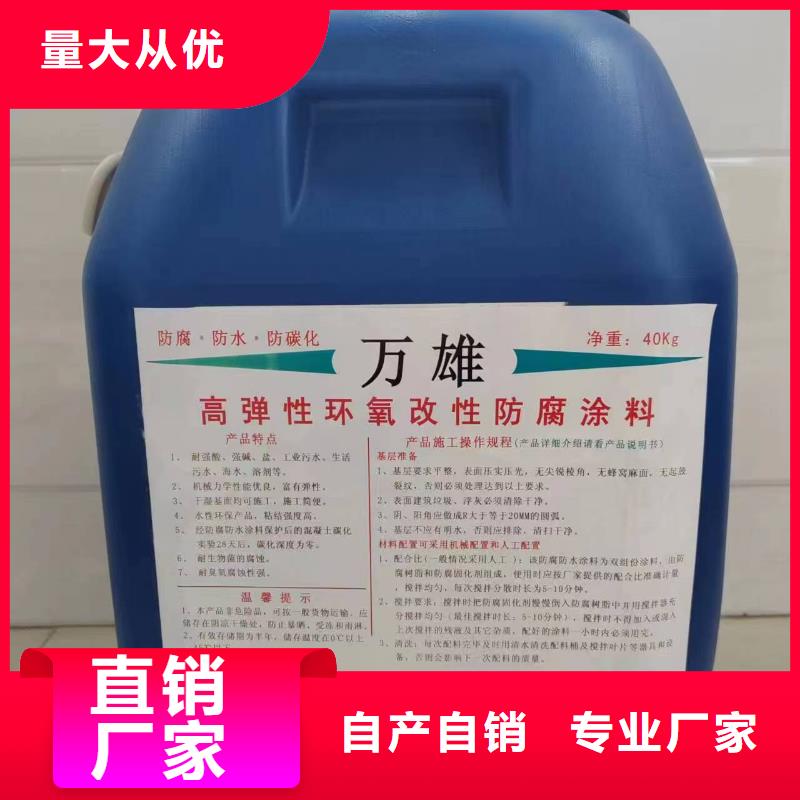 聚合物防腐砂浆销售售后为一体实力工厂渗透性改性树脂防腐涂料