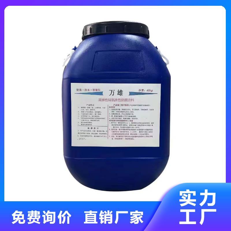 乙烯基酯厚浆型防腐防水涂料一站式供应厂家货到付款CSPA渗透结晶型混凝土防腐保护剂