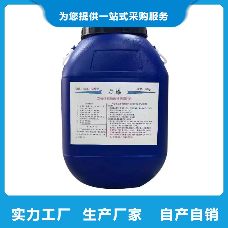 聚合物防腐砂浆销售售后为一体实力工厂渗透性改性树脂防腐涂料