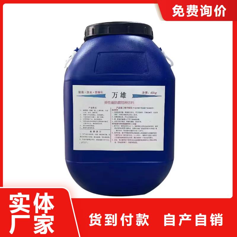 PEO水性渗透结晶型防水防腐涂料敢与同行比厂家货源AMP-100二阶反应型桥面防水涂料