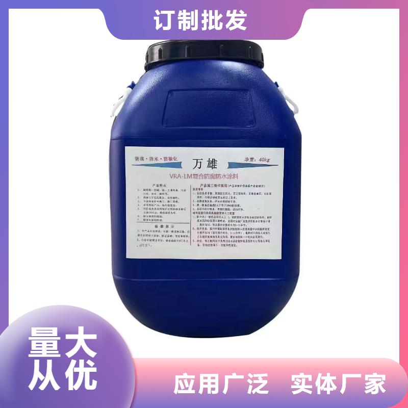 VRA-II型乙烯基酯复合防腐防水涂料直营行业优选PEO柔性防水防腐涂料