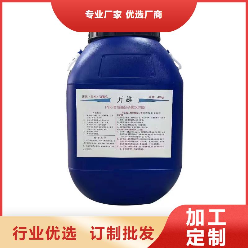 PEO水性渗透结晶型防水防腐涂料敢与同行比厂家货源AMP-100二阶反应型桥面防水涂料
