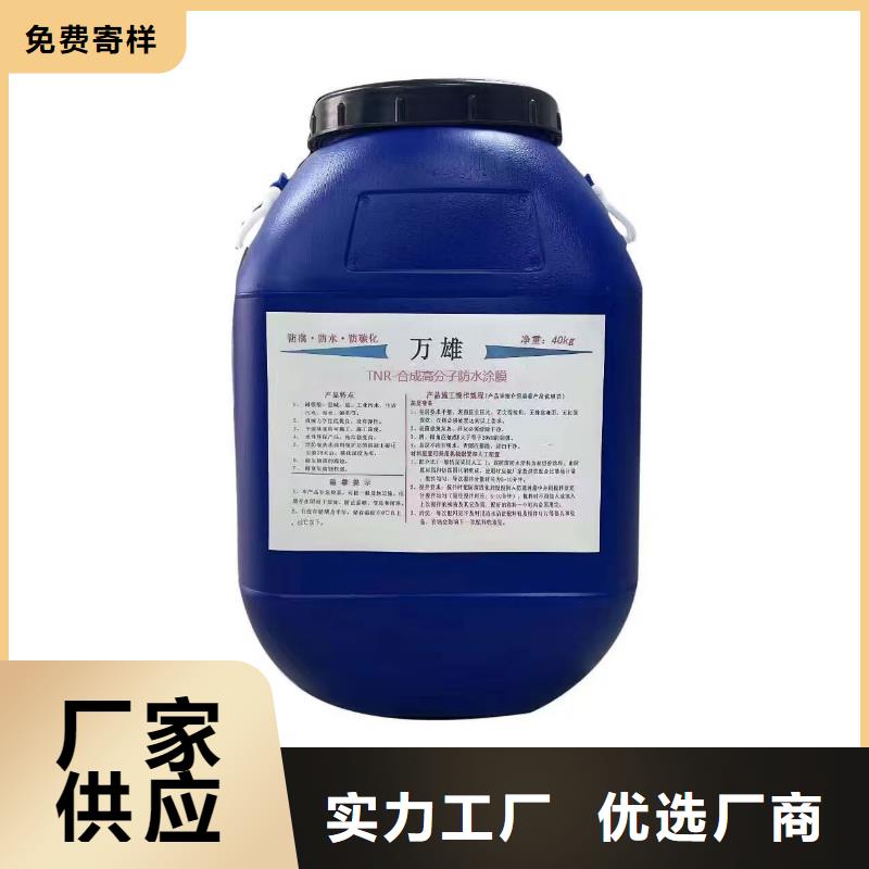 改性聚氨酯防腐涂料量大从优量大从优SKF合成高分子防水涂料耐根穿刺