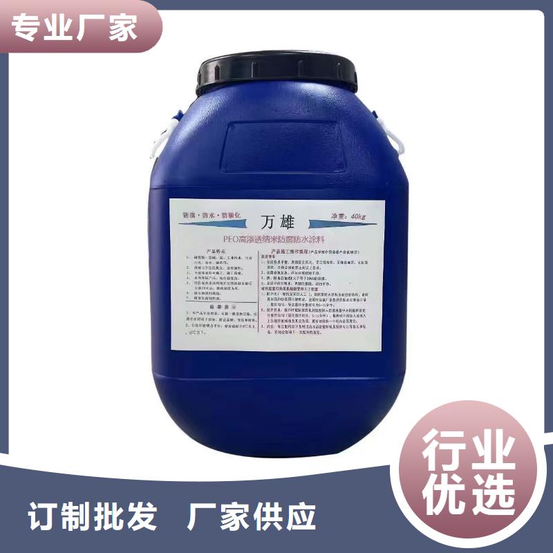 PEO水性聚氨酯防腐涂料大厂生产品质供应TNR-合成高分子防水涂膜