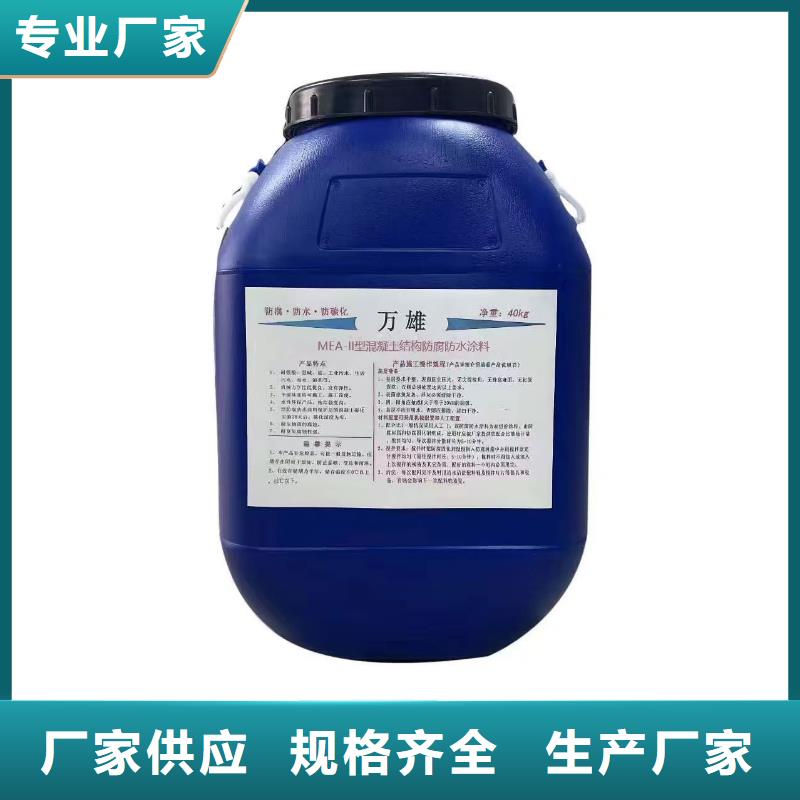 水性渗透型防腐蚀涂料用心做好细节厂家供应MEAC高弹性环氧改性防腐涂料