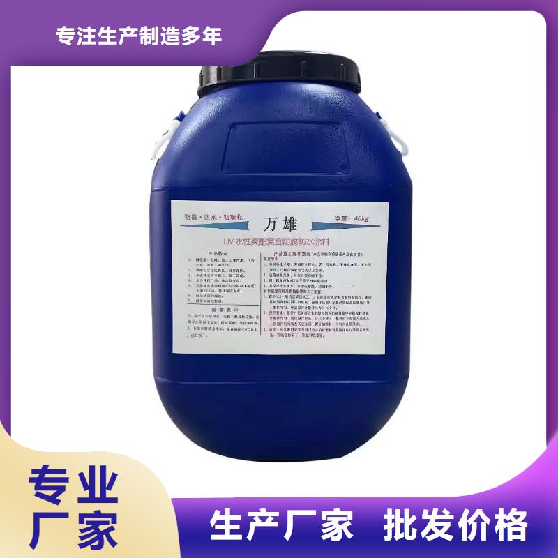 RJA消防水池专用防腐防水防霉涂料精选货源优选厂商疏水性聚合物防水涂料