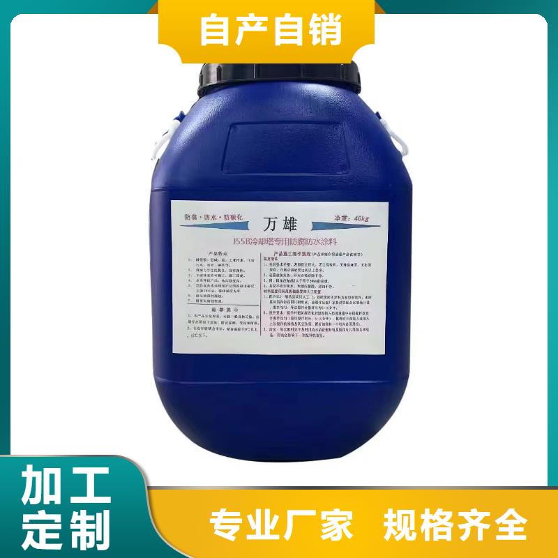 VRA-II型混凝土结构防腐防水涂料一站式采购商自产自销PEO水性聚氨酯防腐涂料