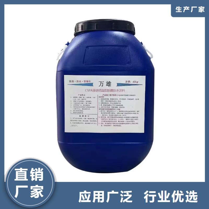 反应型弹性防腐有机防水涂料货源稳定自产自销VRA-II型混凝土结构防腐防水涂料