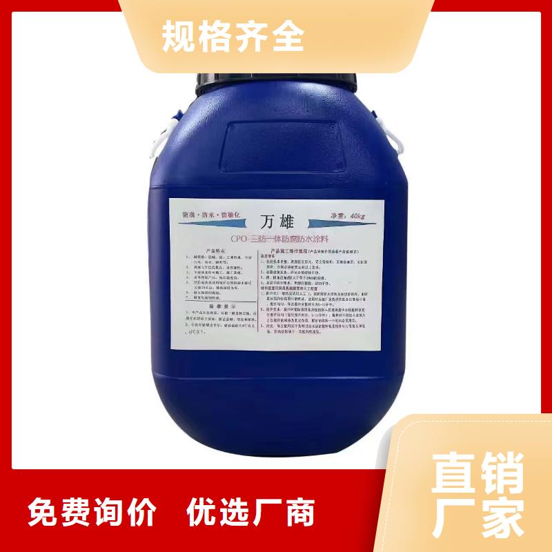 PEO有机防水涂料细节决定成败订制批发PEO耐紫外线防水涂料