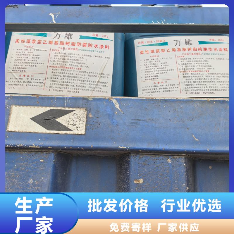 VRA-II型混凝土结构防腐防水涂料一站式采购商自产自销PEO水性聚氨酯防腐涂料