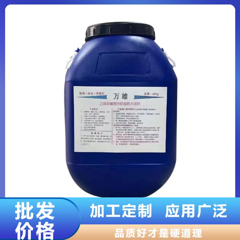 VRA-II型乙烯基酯复合防腐防水涂料直营行业优选PEO柔性防水防腐涂料