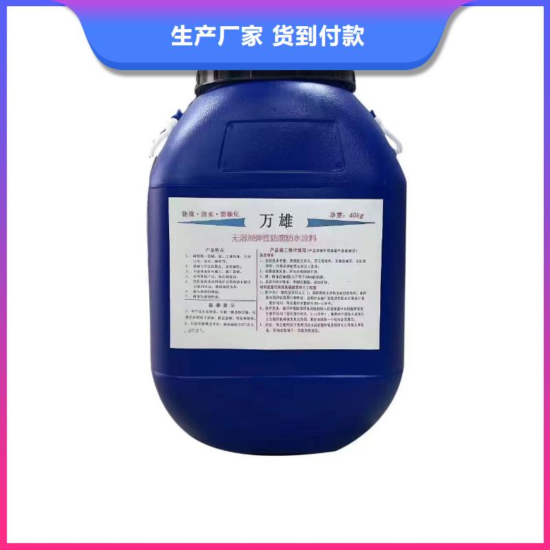 VRA-II型乙烯基酯复合防腐防水涂料直营行业优选PEO柔性防水防腐涂料