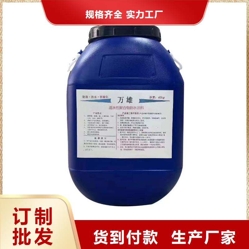 改性聚氨酯防腐涂料量大从优量大从优SKF合成高分子防水涂料耐根穿刺