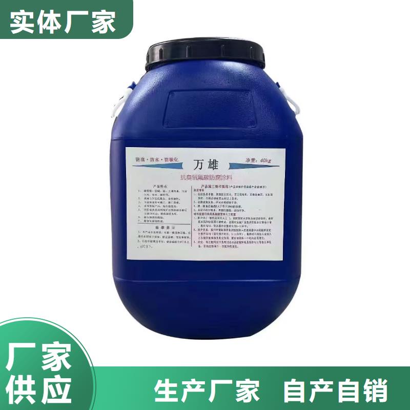 VRA-II型混凝土结构防腐防水涂料一站式采购商自产自销PEO水性聚氨酯防腐涂料