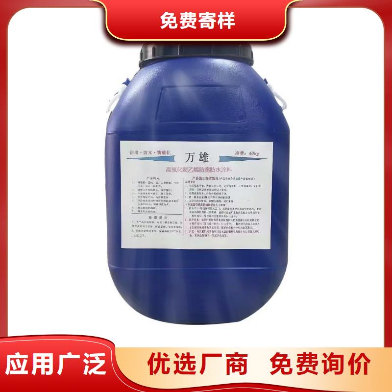 RLFA水性聚乙烯防腐涂料(污水厂)满足客户需求实力工厂反应型弹性防腐有机防水涂料