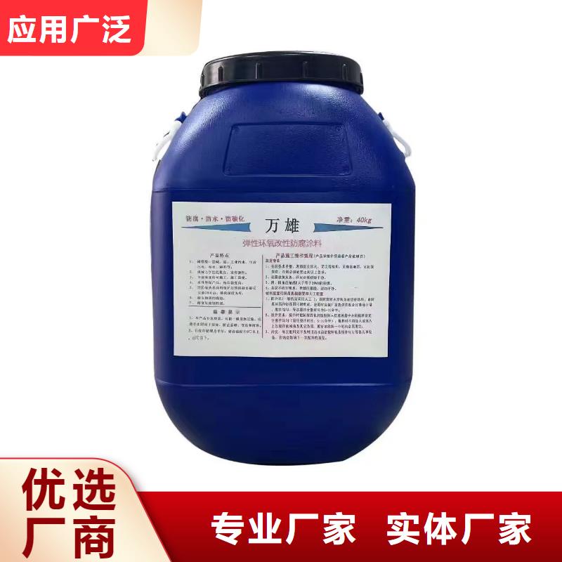 道桥聚合物改性沥青防水涂料好厂家有担当厂家货源乙烯基酯混凝土结构防腐防水涂料