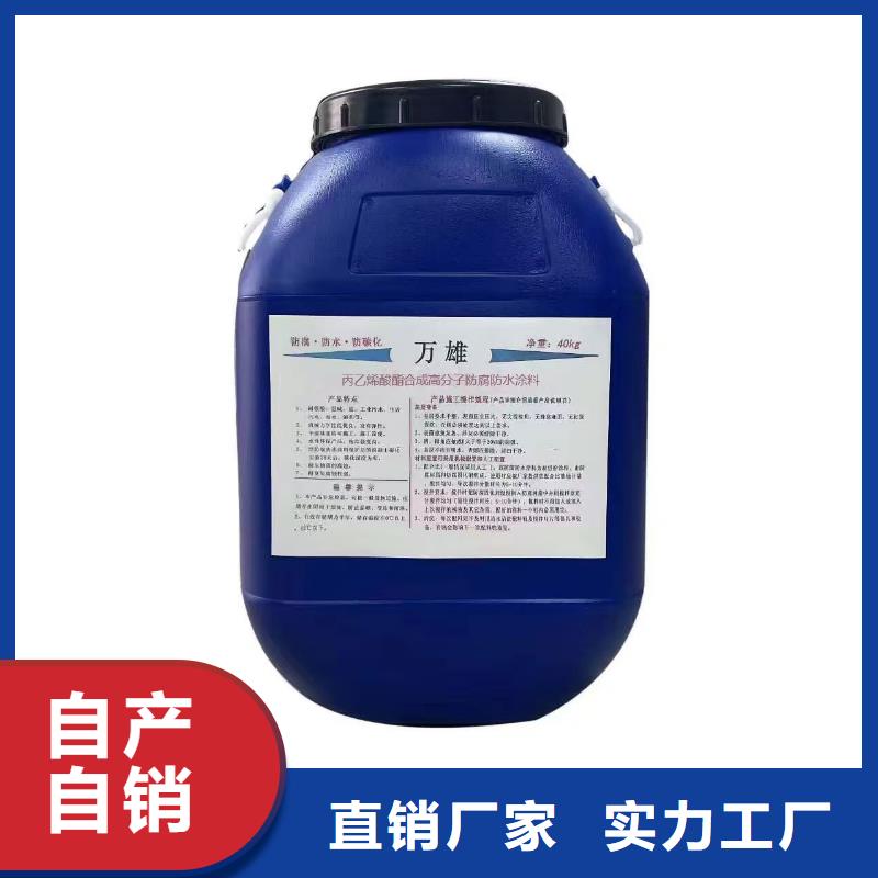 VRA-II型混凝土结构防腐防水涂料一站式采购商自产自销PEO水性聚氨酯防腐涂料