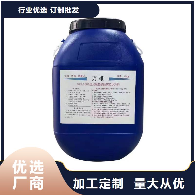 改性乙烯基酯防水防腐涂料一手货源源头厂家专业厂家MN-J55型水性防水涂料