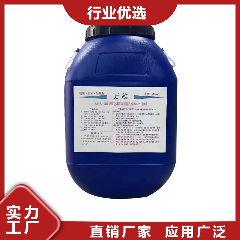 VRA-II型混凝土结构防腐防水涂料一站式采购商自产自销PEO水性聚氨酯防腐涂料