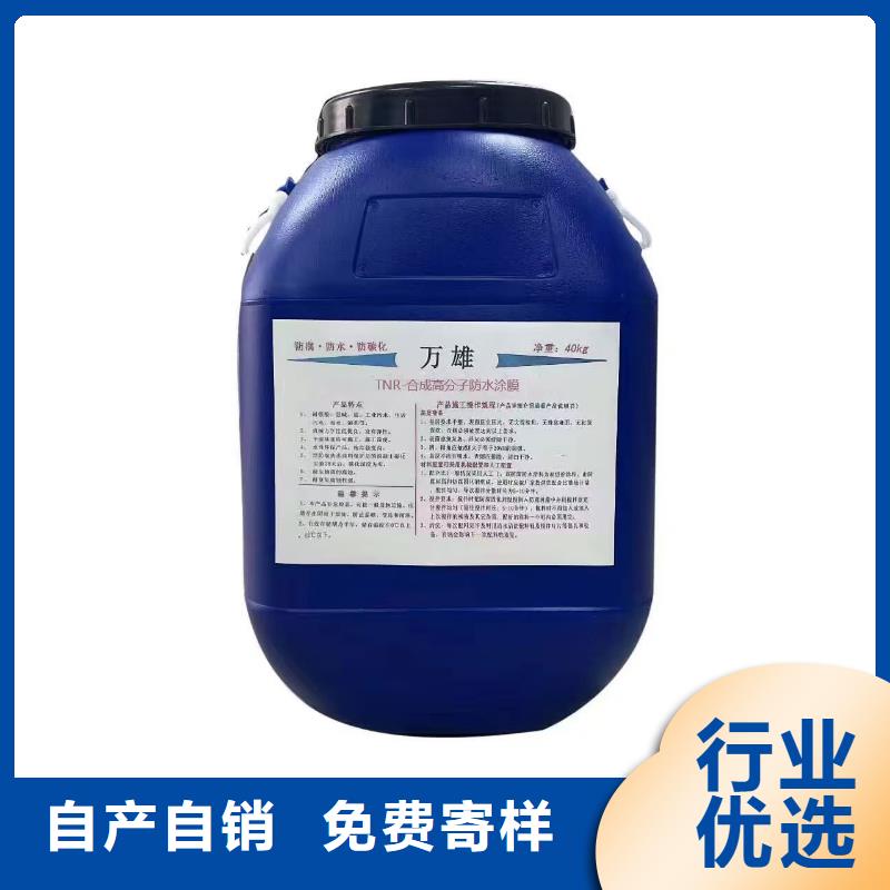 改性聚氨酯防腐涂料量大从优量大从优SKF合成高分子防水涂料耐根穿刺