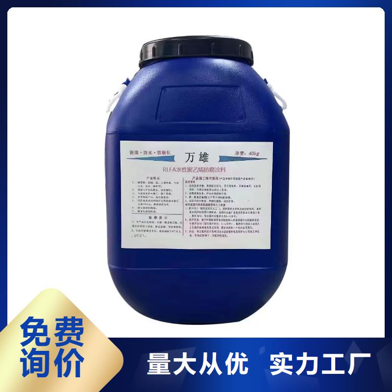 VRA-II型混凝土结构防腐防水涂料一站式采购商自产自销PEO水性聚氨酯防腐涂料