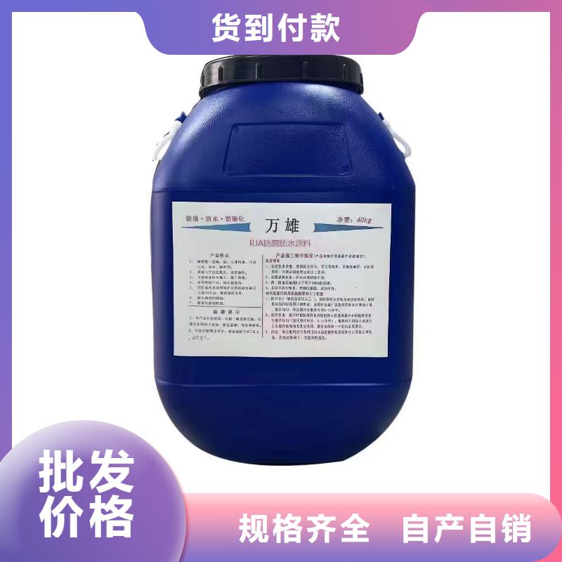 水泥基防水渗透结晶施工专业设计生产厂家环氧环氧沥青漆