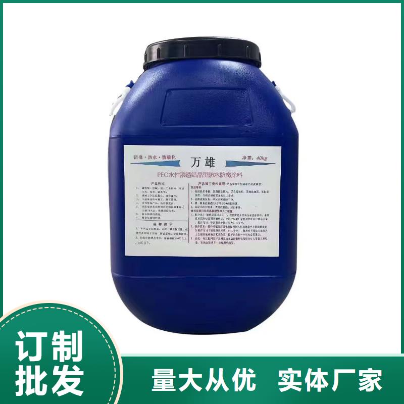 VRA-II型混凝土结构防腐防水涂料一站式采购商自产自销PEO水性聚氨酯防腐涂料
