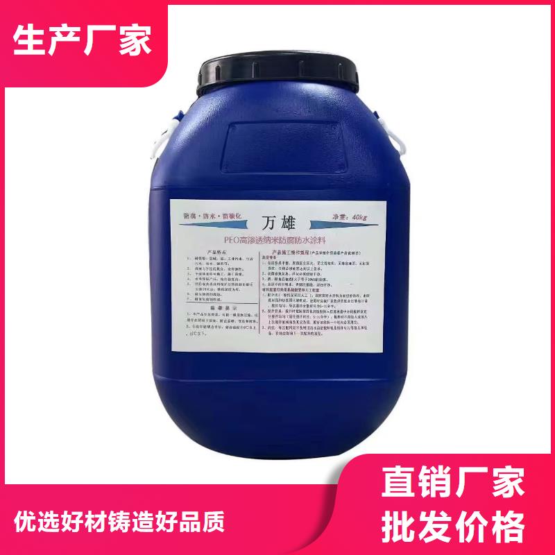 PEO水性聚氨酯防腐涂料大厂生产品质供应TNR-合成高分子防水涂膜