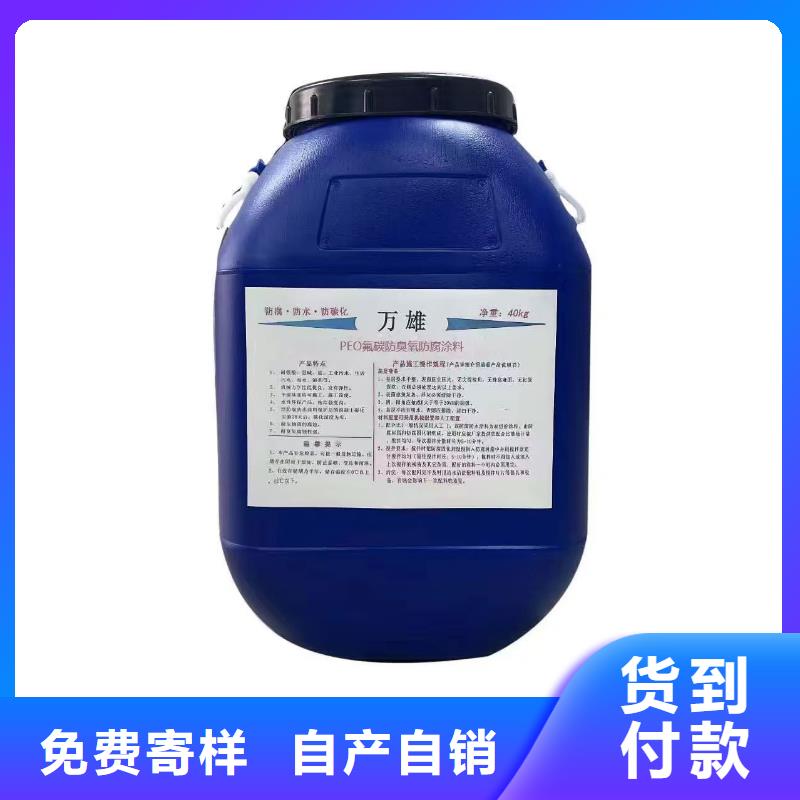 乙烯基酯厚浆型防腐防水涂料一站式供应厂家货到付款CSPA渗透结晶型混凝土防腐保护剂