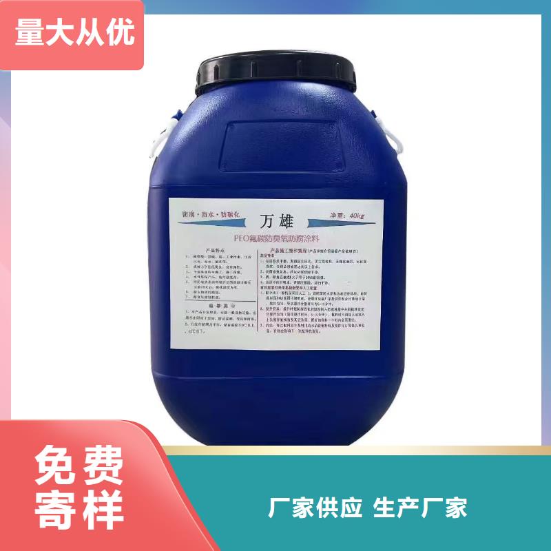 VRA-II型混凝土结构防腐防水涂料一站式采购商自产自销PEO水性聚氨酯防腐涂料